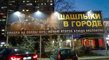 Широкоформатная и интерьерная печать баннеров, пленки, наклеек, плакатов, афиш в Тольятти. Изготовление вывесок, наружной рекламы в Тольятти